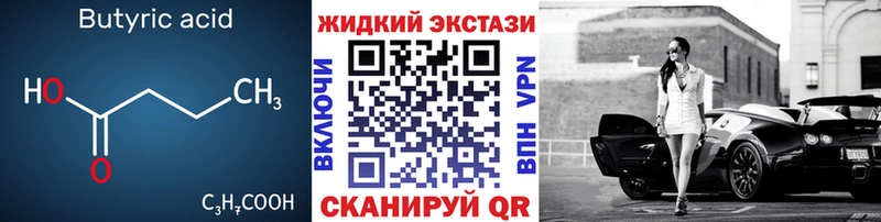 площадка клад  ссылка на мегу   Сенгилей  БУТИРАТ 1.4BDO 