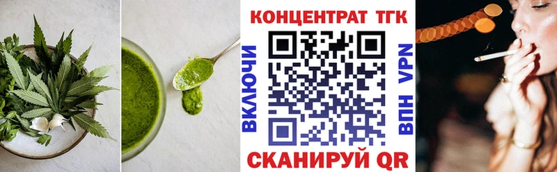 Еда ТГК марихуана  Сенгилей 