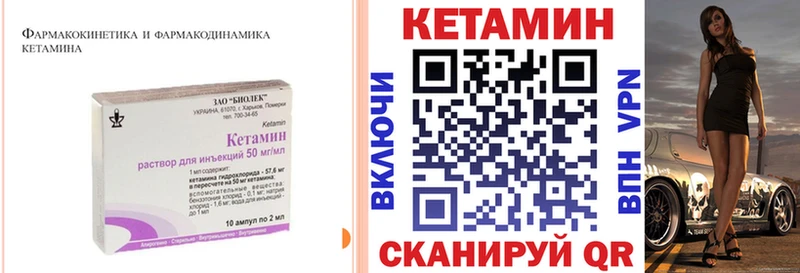 mega ТОР  это формула  Сенгилей  КЕТАМИН ketamine  как найти закладки 