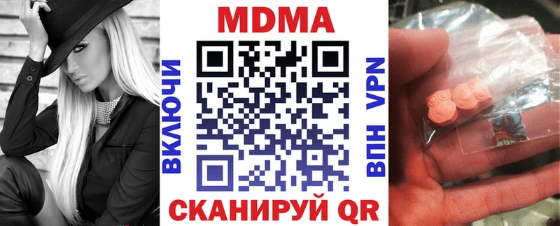 МДМА кристаллы Сенгилей