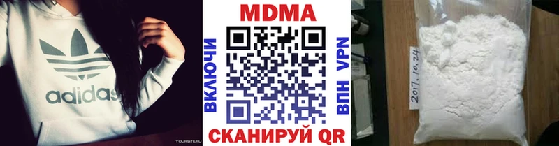 МДМА crystal Сенгилей