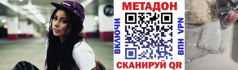 МЕТАДОН мёд  сколько стоит  Сенгилей 